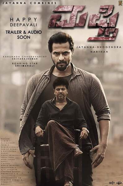 Mufti Hindi Dubbed Movie Poster (2017)