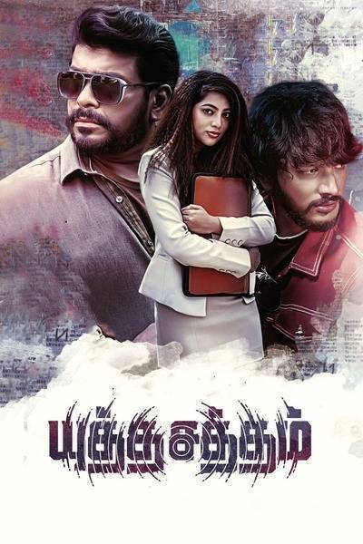 Yutha Satham Hindi Dubbed Movie Poster (2022)