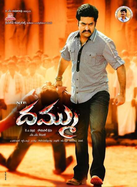 Dhammu Hindi Dubbed Movie Poster (2012)