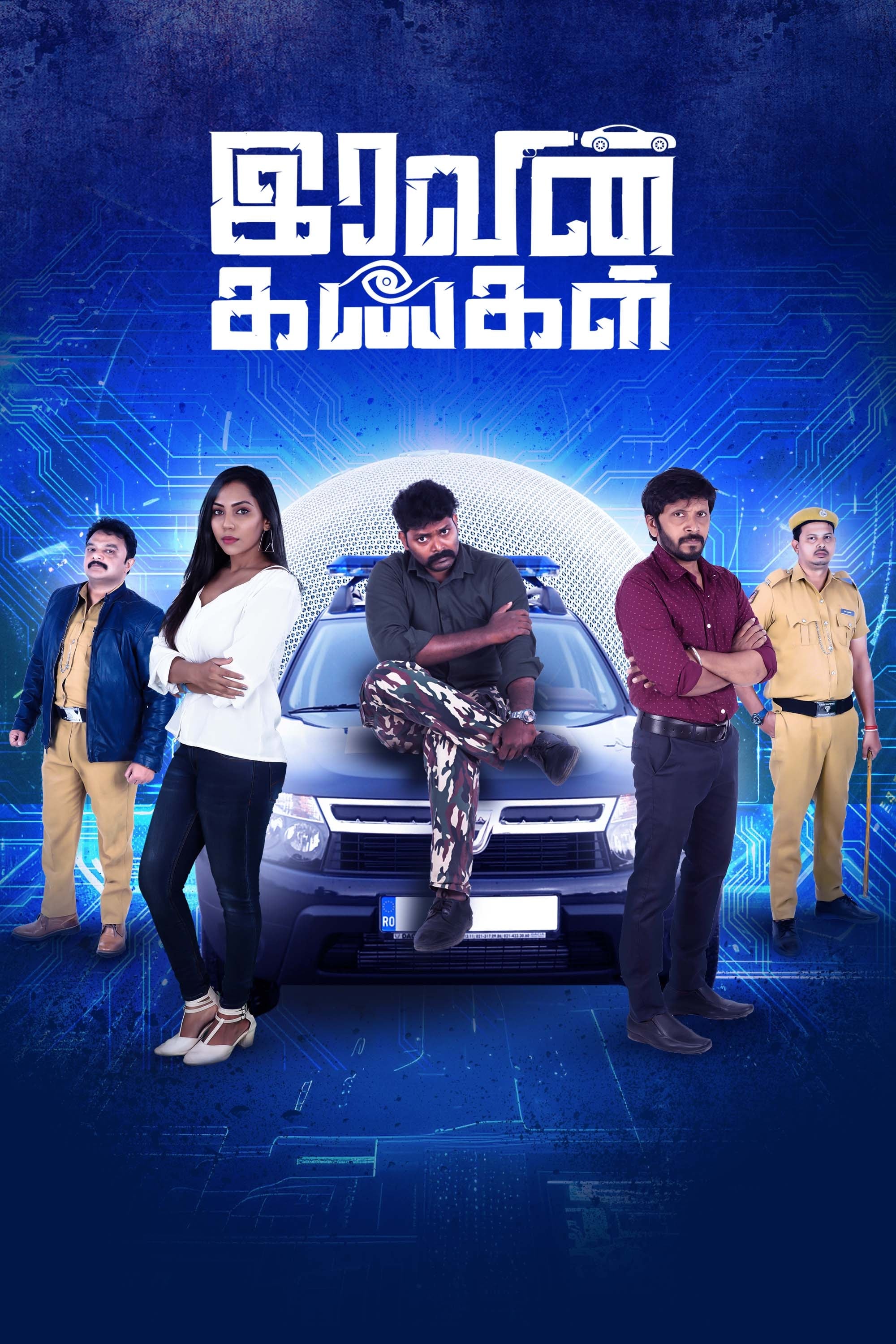 Iravin kangal Hindi Dubbed Movie Poster (2024)