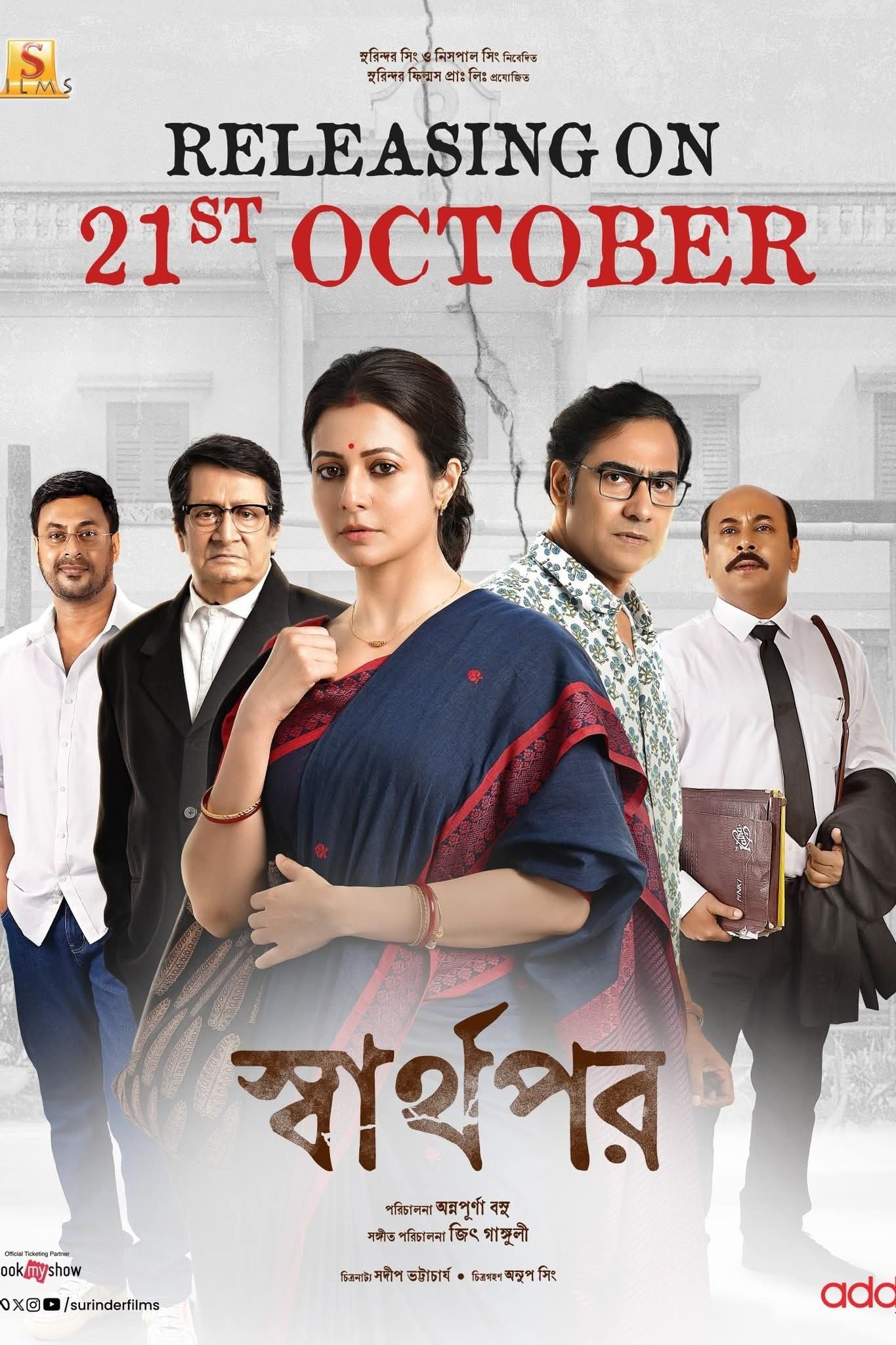 Sharthopor Hindi Dubbed Movie Poster (2025)