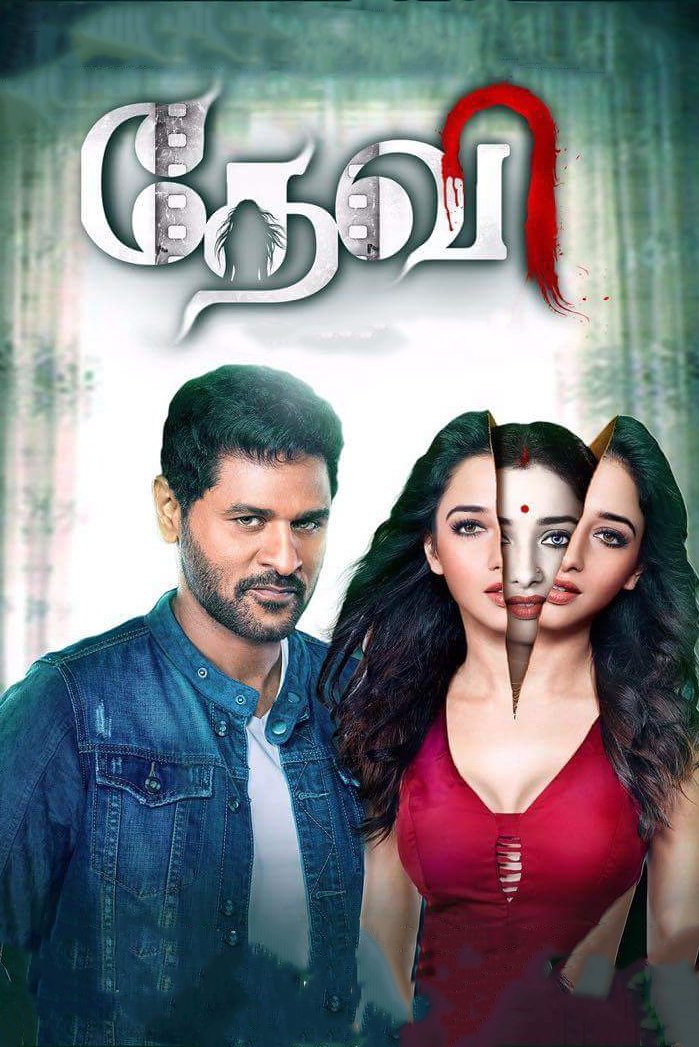 Tutak Tutak Tutiya Hindi Dubbed Movie Poster (2016)